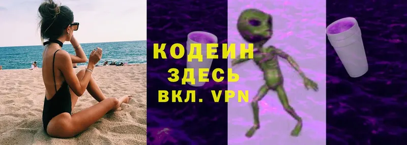 Кодеин Purple Drank  Амурск 