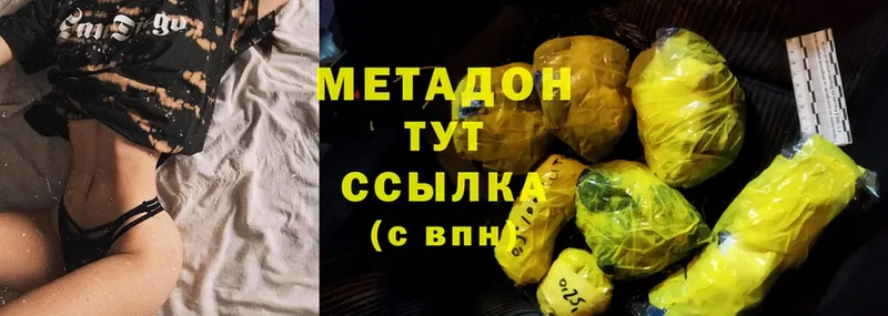 Метадон methadone  наркота  Амурск 