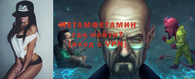 купить  цена  Амурск  mega маркетплейс  Метамфетамин мет 